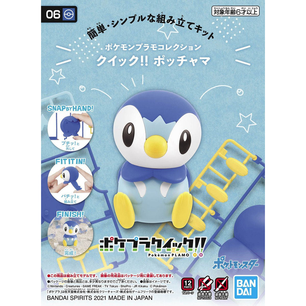 POK Model Kit Piplup